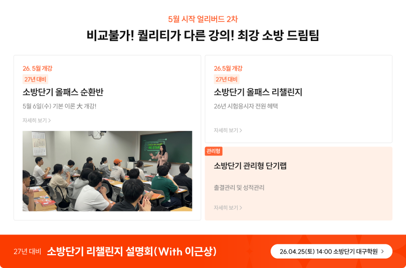 5월시작+얼리버드2차